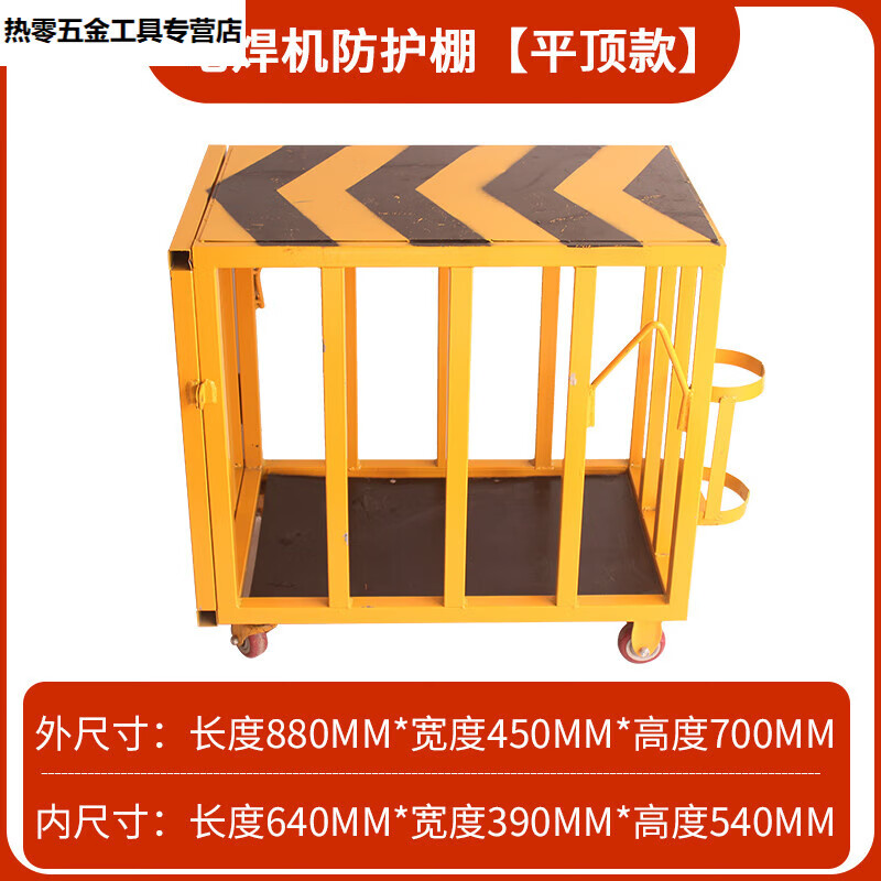 澳颜莱电焊机防护罩防护棚工地定型化切割机防护罩电焊机防护笼防护箱