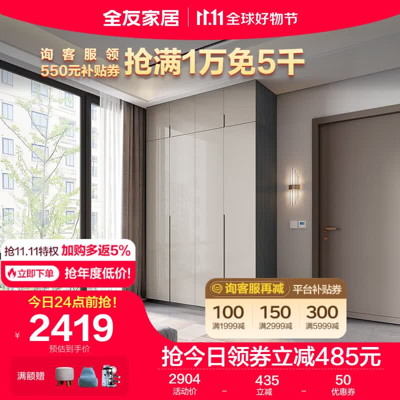 全友家居 衣柜卧室极简风模块化收纳智能感应灯平开门储物柜子DG10010属于什么档次？