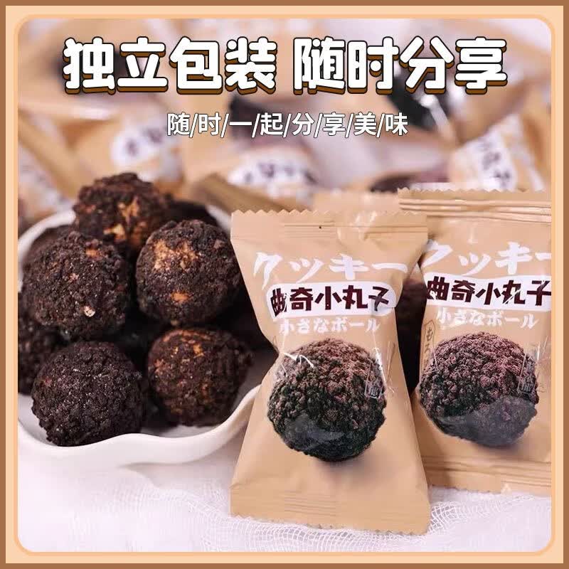 卡仕伽曲奇小丸子波波爆可可爆巧克力爆浆夹心饼干下午茶点心小零食 可可爆2+波波爆2 165g*4袋