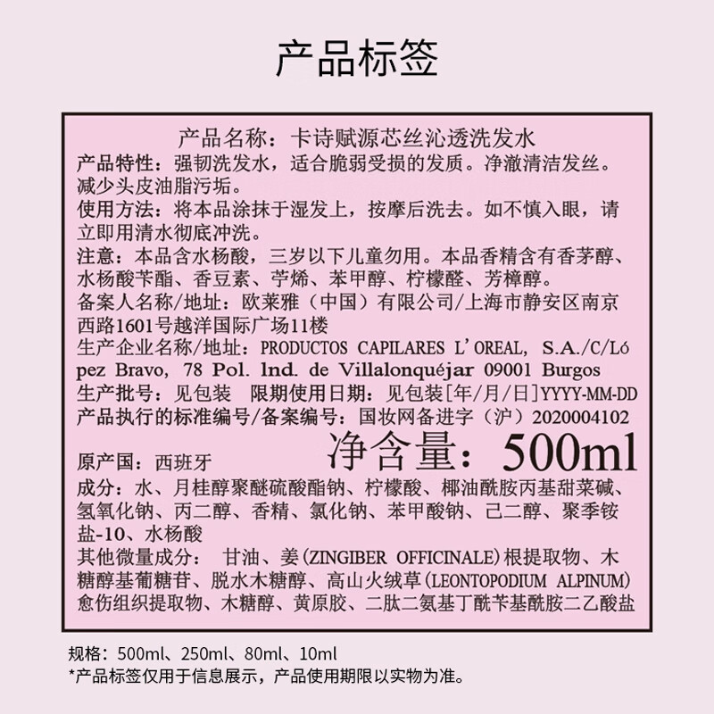 卡诗元气姜粉瓶生姜洗发水250ml是正品吗？