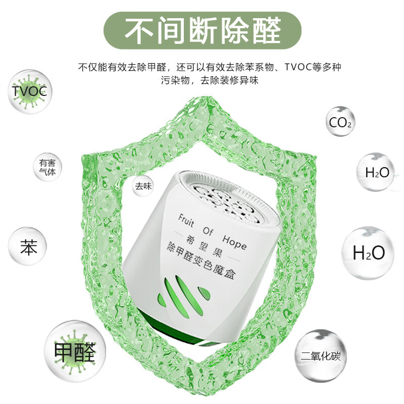 清風(fēng)管家智能除甲醛變色果凍家用新房除甲醛急入住清除劑魔盒除甲醛小綠罐 220克小白罐 5盒裝買3贈(zèng)2