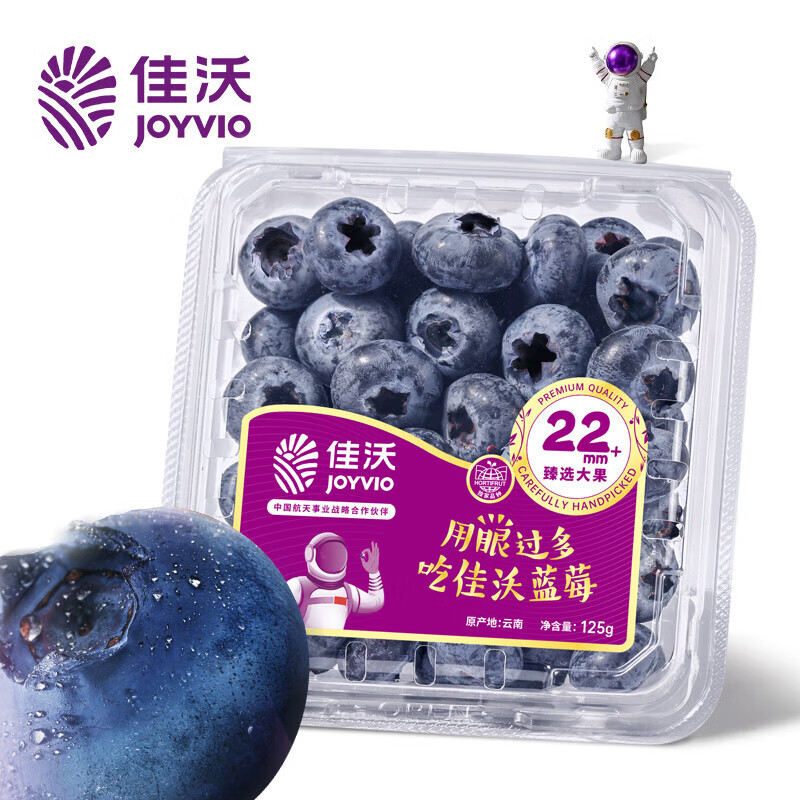 佳沃（joyvio） 云南精选蓝莓巨无霸22mm+ 6盒装 约125g/盒 生鲜水果高性价比高么？