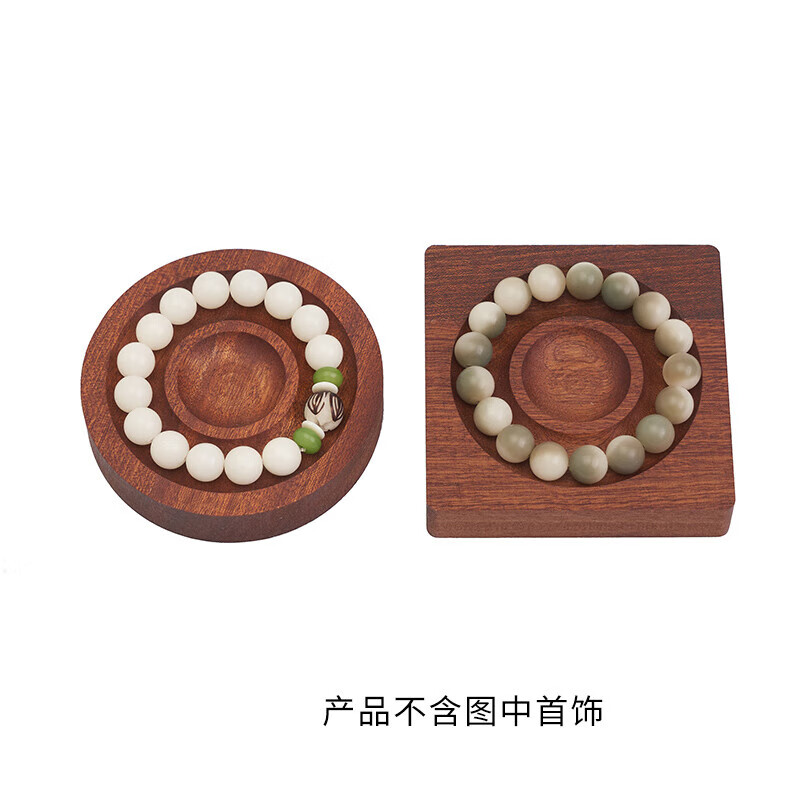 首飾展示盤木質首飾托盤串珠盤手串手鏈手鐲展示架文玩收納展示架 沙比利方形+圓形