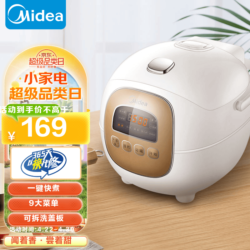 美的（Midea）电饭煲 1-2-3人 电饭锅迷你 小型家用智能保温预约多功能 煲汤煮粥不粘24小时预约 宝宝辅食小饭煲 易收纳款 FB16Easy107 1.6L