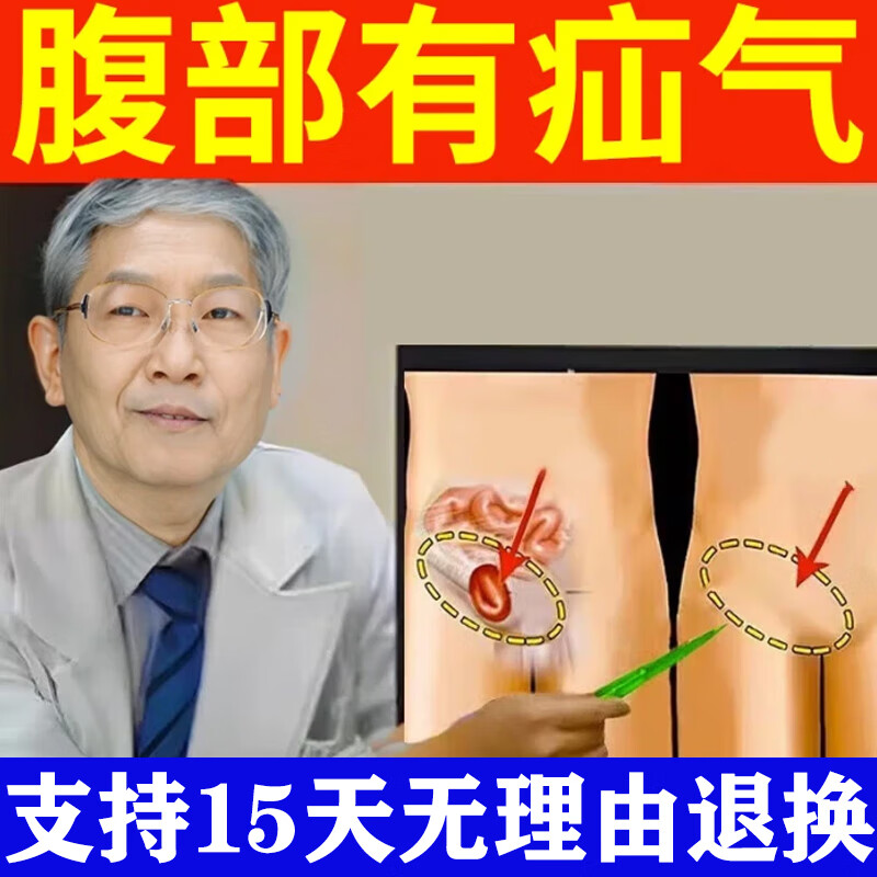kcprofessional缓解腹股沟疝气中老年人婴儿童小肠斜疝脐疵直疝切口贴