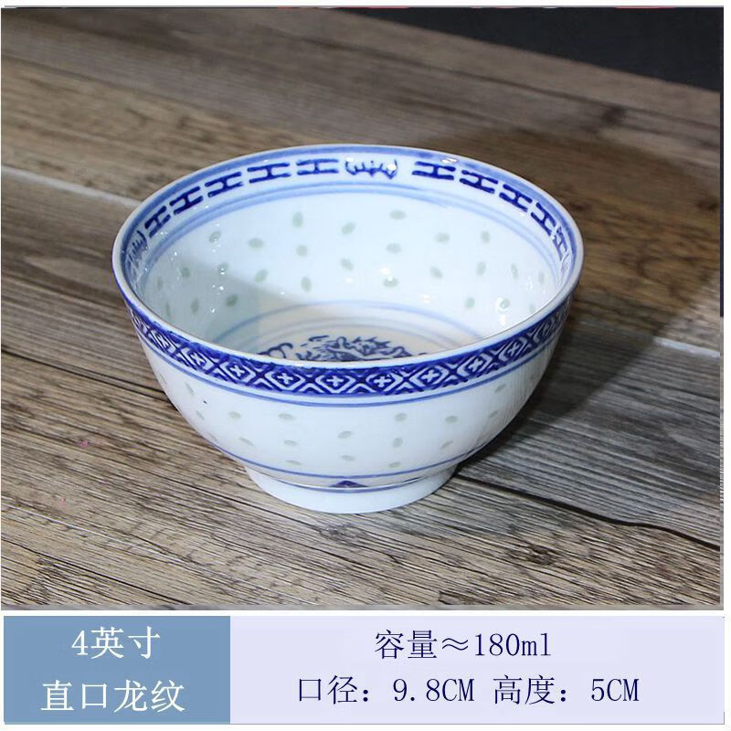 单个家用 青花瓷 碗商用 家用釉下彩中式饭碗 喝汤小碗 4英寸龙纹碗1