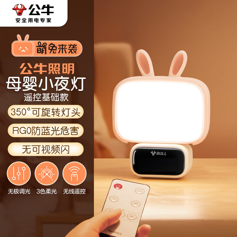 ��ţ��BULL������Сҹ�Ʒ�Χ��������ɫ�޼�����������ʱ����ң�ز�������