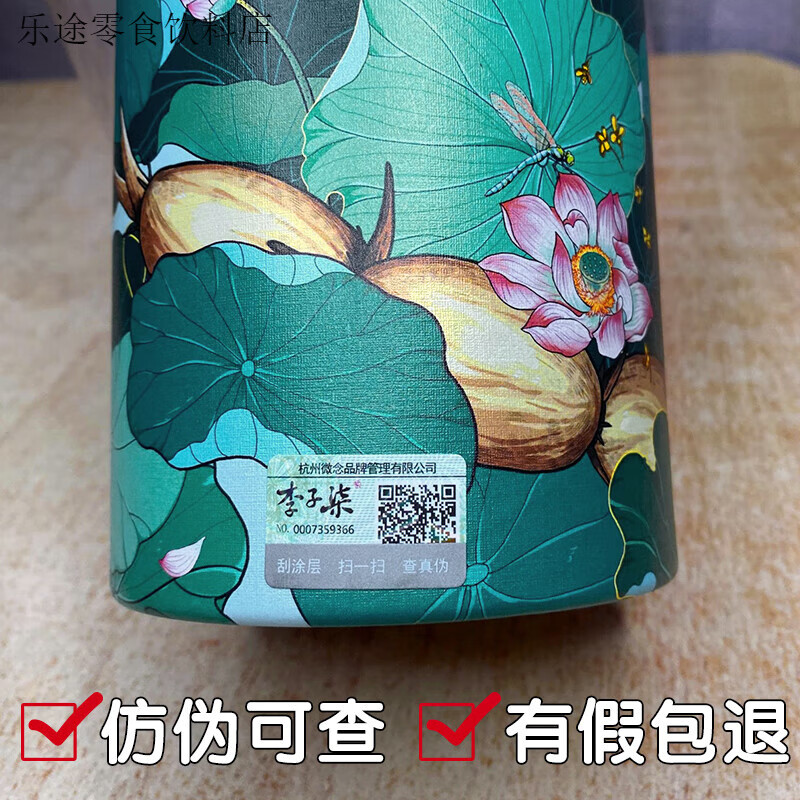 李子柒藕粉李子柒桂花堅(jiān)果藕粉早餐羹代餐速溶沖飲即食杭州特產(chǎn) 李子柒藕粉(350g*一罐)無