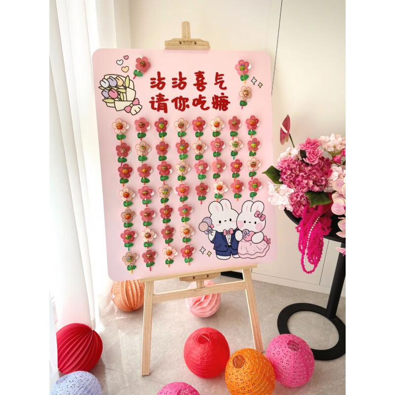请你吃糖kt板 结婚订婚宴迎宾牌喜糖板你一枝花棒棒糖装饰卡纸小 兔个