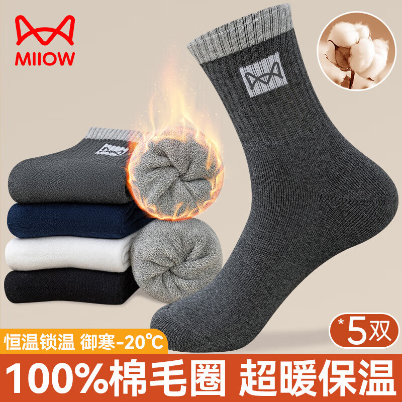 猫人5双男士袜子男纯棉100%毛圈袜子男加厚秋冬季保暖袜棉袜睡眠袜