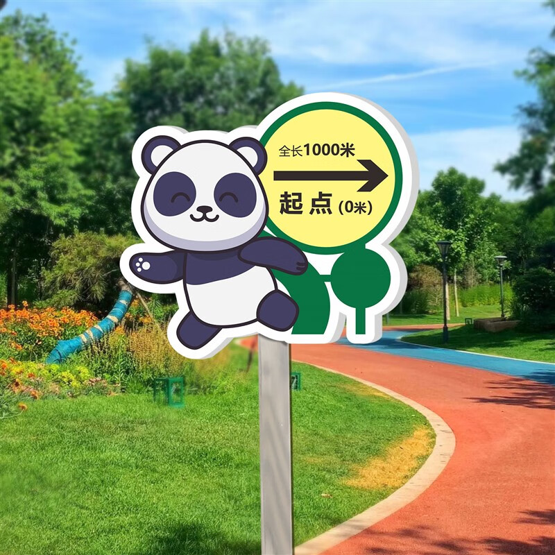 鹿凌青插地牌健康步跑道路程指示起点终点100米200米400米800米1000米