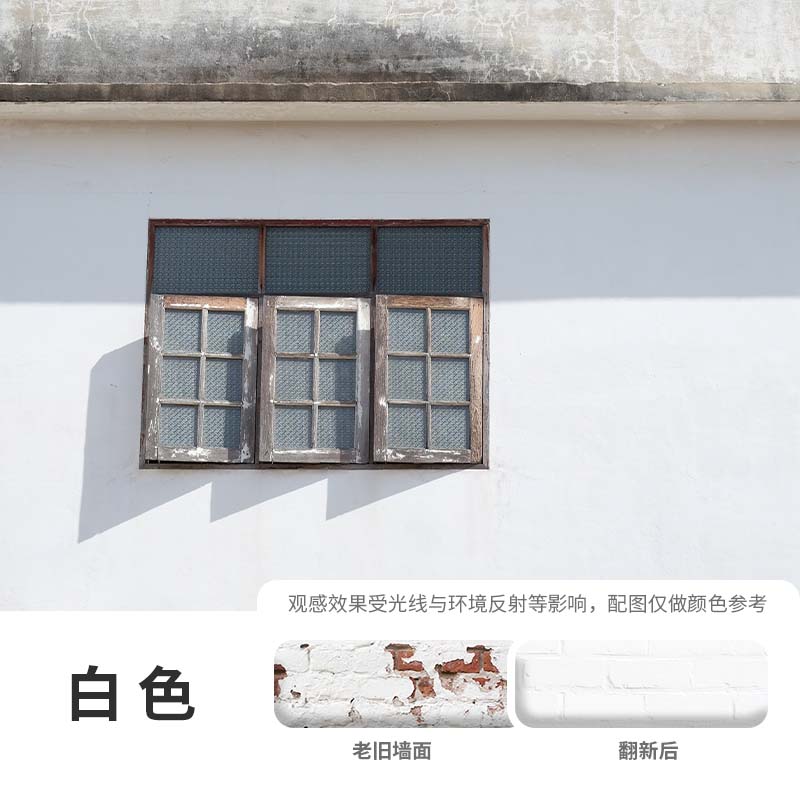 叽哩呱啦外墙乳胶漆防水防晒外墙涂料室外用自刷油漆白色彩色耐久墙漆