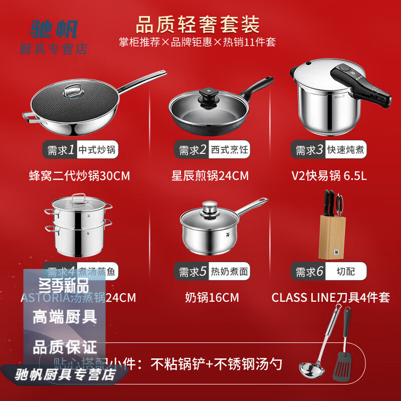 MDNG德国不锈钢厨具锅具套装厨房不粘锅不锈钢汤锅奶锅平底锅家用锅具 品质轻奢套组 1999