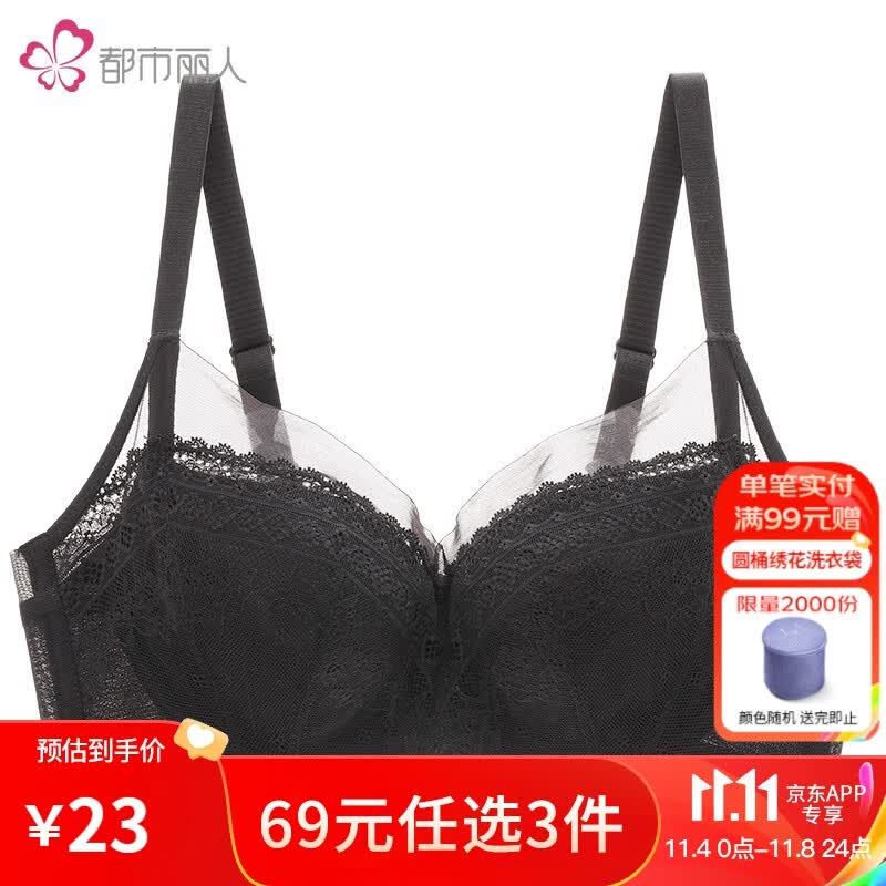 都市丽人内衣女春季新品3D匠造大罩杯薄款肤柔棉软钢圈性感蕾丝红品文胸LB03K2 黑色 36/80C高性价比高么？