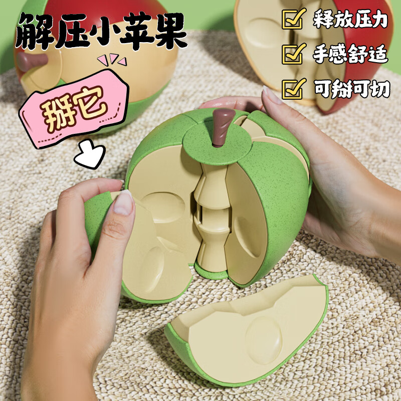 纽奇 苹果可剥切切乐仿真解压减压玩具模拟水果儿童早教男女孩过家家 掰一掰解压｜单个红苹果