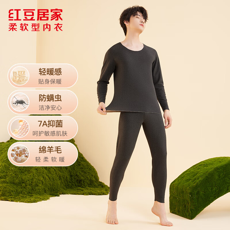 红豆居家秋衣秋裤男女士7A级抑菌防螨保暖内衣中老年人打底衫 男士墨灰 XL 175/100