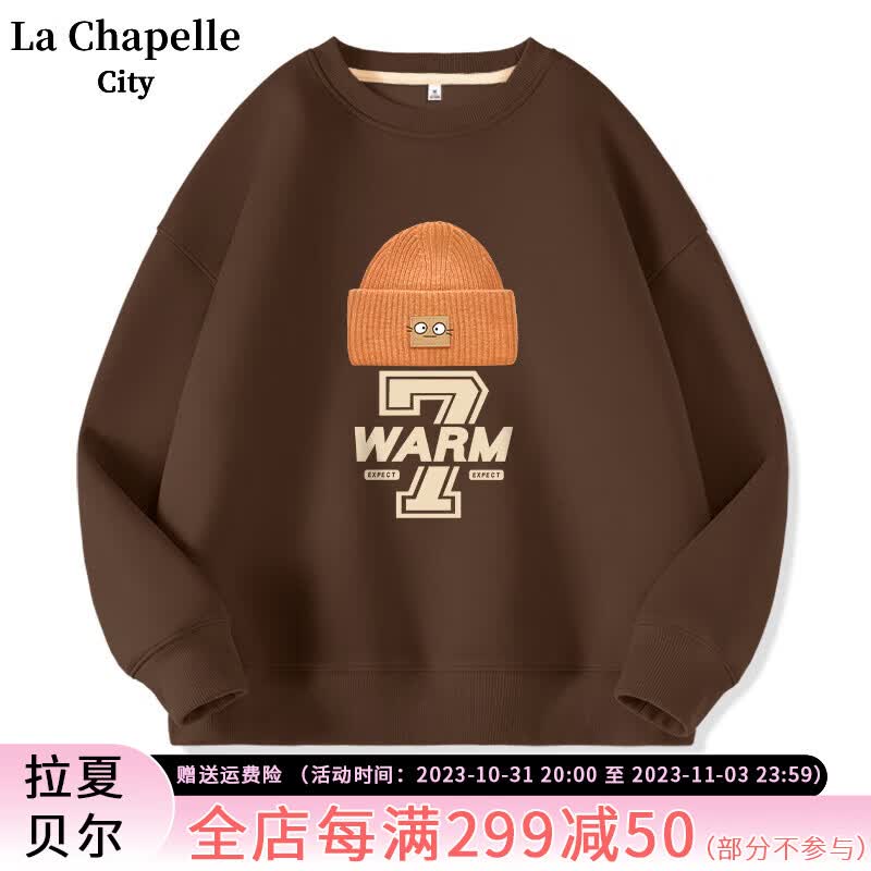 La Chapelle City拉夏贝尔圆领卫衣女2023秋冬新款美式复古咖色小个子加绒女装外套 咖啡-黄色帽子 L怎么样,好用不?