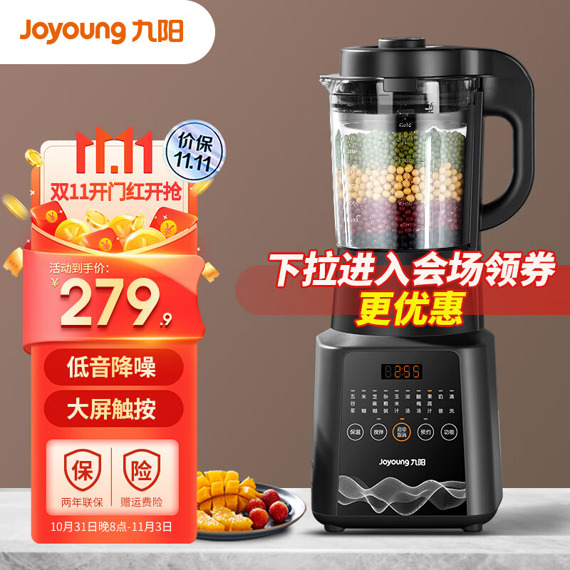 九阳（Joyoung）破壁机家用豆浆机加热多功能低音降噪榨汁机料理机绞肉机婴儿辅食机 破壁机高性价比高么？
