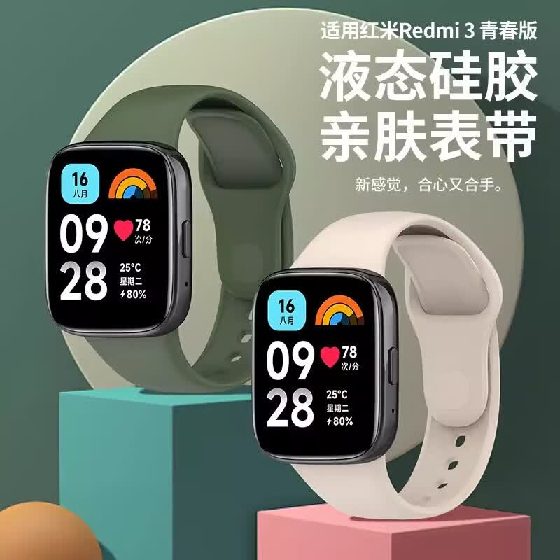 织尔适用于小米 Redmi watch3青春版手表表带NFC智能手表带运动手环多彩替换硅胶腕带 【深空黑】硅胶腕带丨适用红米Redmi3青春版 通用