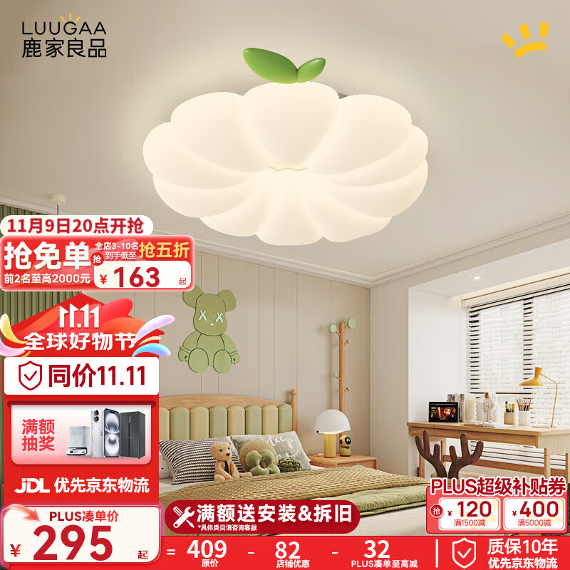 鹿家良品（LUUGAA）顽皮小兔卧室吸顶灯奶油风简约温馨云朵卧室灯全光谱客厅书房灯具 【荐】全光谱54cm三色光40W