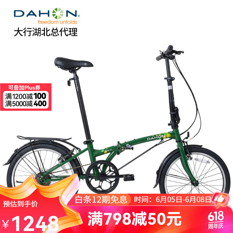 大行（DAHON） 顺丰发货折叠休闲自行车20寸通勤款单车6变速折叠车HAT061 绿色