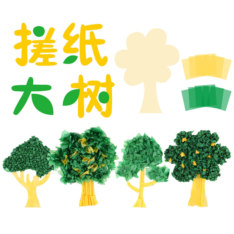 kids 地球日亲子搓纸大树立体手工diy儿童手工制作材料包幼儿园 搓纸