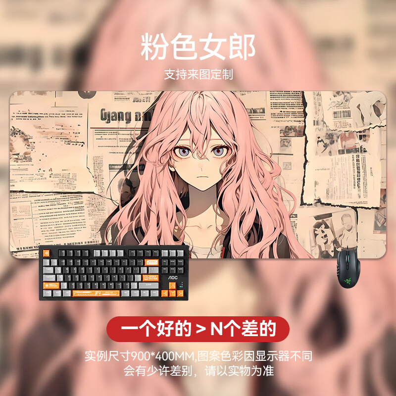 沁宣 鼠标垫超大号二次元男生定做动漫键盘垫子电脑办公桌电竞桌垫定制 粉色女郎【超清转印 | 加厚锁边】 900*400*3mm