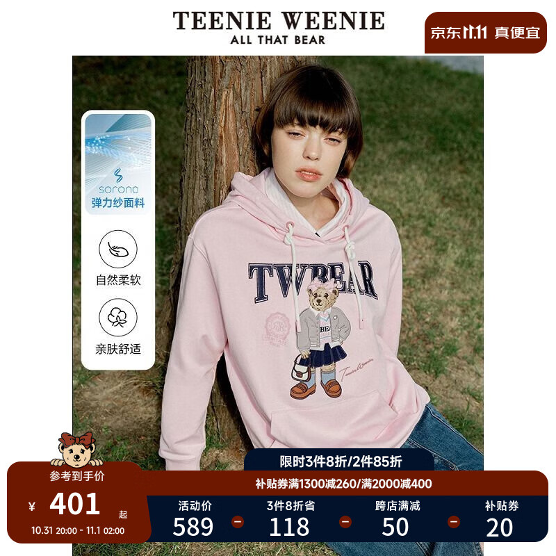 Teenie Weenie小熊2023秋冬新款学院风基础款连帽套头卫衣上衣女 粉色 165/M使用感如何?