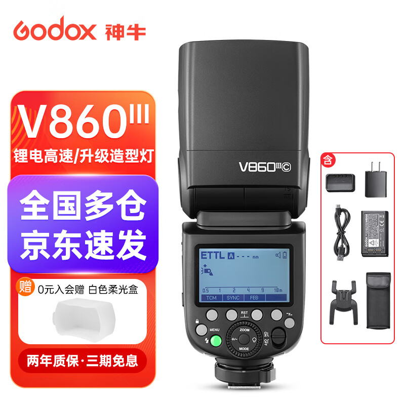 ��ţV860III��������Ƶ����������ͬ��TTL�Զ���������Ӱ�� ����-V860III���ٷ����䡿 ���ܰ�