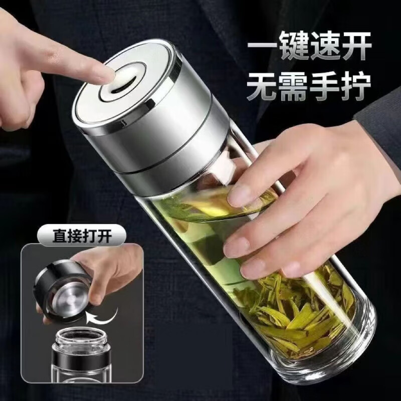 收米一键开盖茶水分离大容量双层玻璃杯子泡茶耐高温隔热硼硅速开防摔 一键开盖钢本银 400ml 无