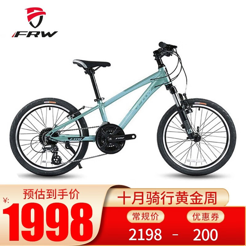 FRW 进口中国自行车排名十强意大利老牌辐轮王儿童单车20寸小孩学生运动山地车 浅蓝