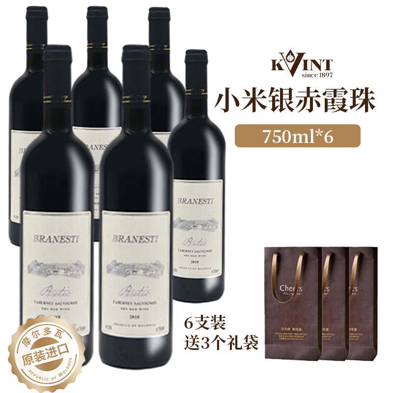 布拉涅斯蒂BRANESTI/地下溶洞小米银 精品赤霞珠 精品梅洛 红酒 送礼 小米银赤霞珠*6【六只送礼袋】 750ml