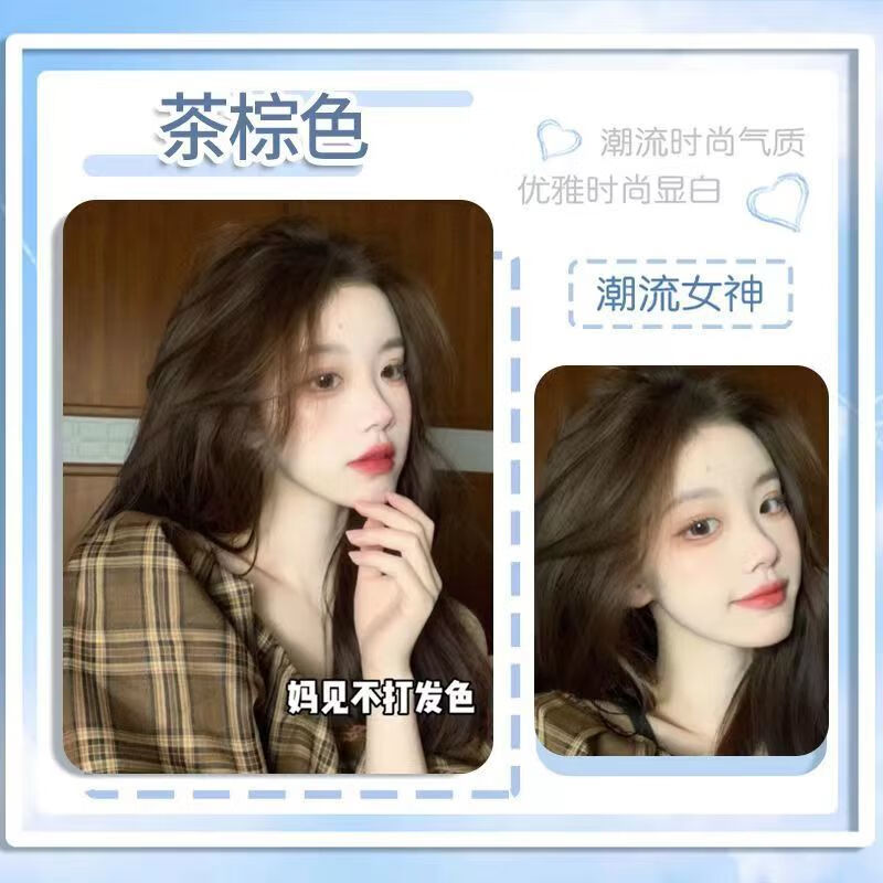 欧莱雅茶棕色染发膏2024流行色染发剂学生版在家自己染推荐显白 茶