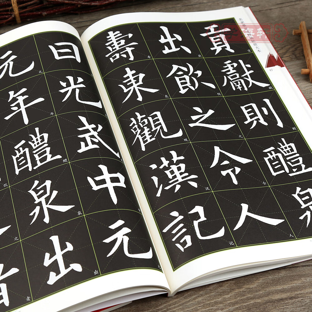 临帖放大本罗培源编简体旁注欧体楷书毛笔字帖书法学生临摹碑帖米字格
