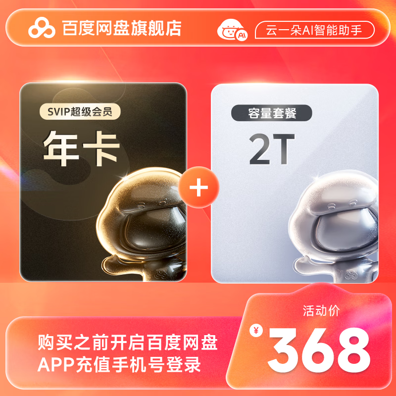 百度云下载卡在哪买
