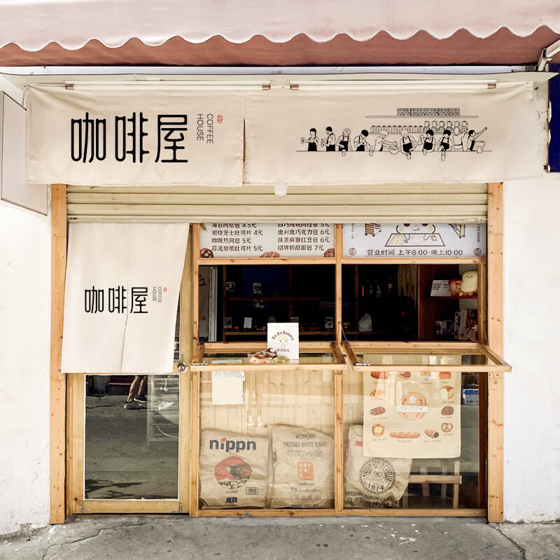 厅门头短帘 面包甜品店门头横帘商用店铺门口装饰挂帘短帘棉麻 1-咖啡