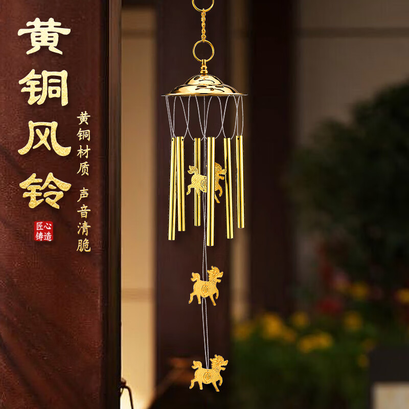 风铃挂饰 金属风铃黄铜风铃挂饰门饰卧室房间小清新家居 4寸麒麟风铃