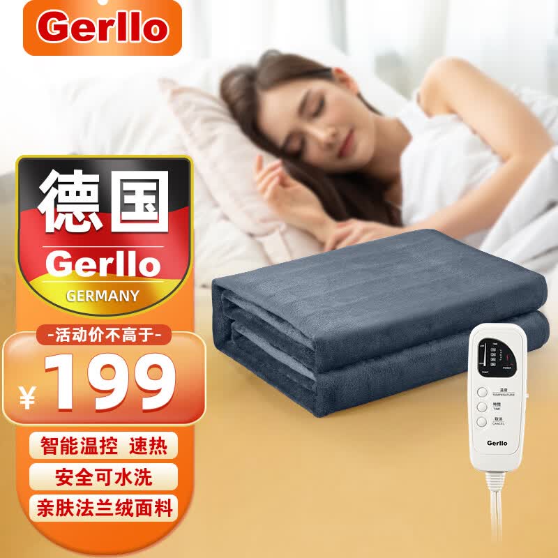 Gerllo电热毯单人电褥子学生宿舍家用安全自动断电 法兰绒（智能定时）长1.8宽1.5米怎么看?