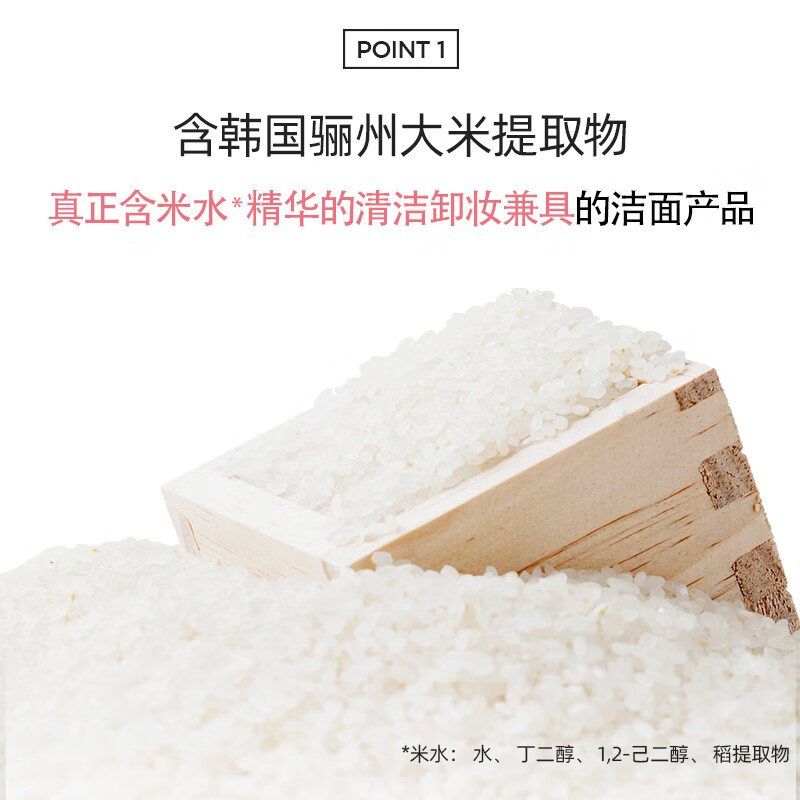 菲诗小铺（THE FACE SHOP）米水洁面乳卸妆男女学生洗面奶米水精华官方正品 150g