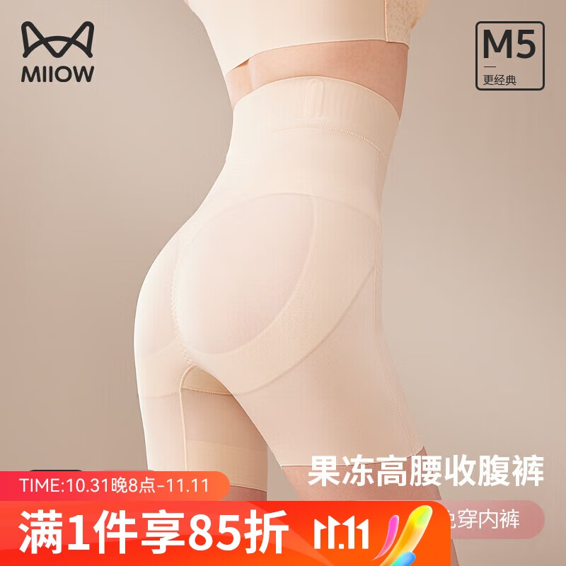 猫人（MiiOW）提臀收腹塑身裤塑身衣束腰收腹提臀裤翘臀塑形收胯美体裤 肤 XL怎么样,好用不?
