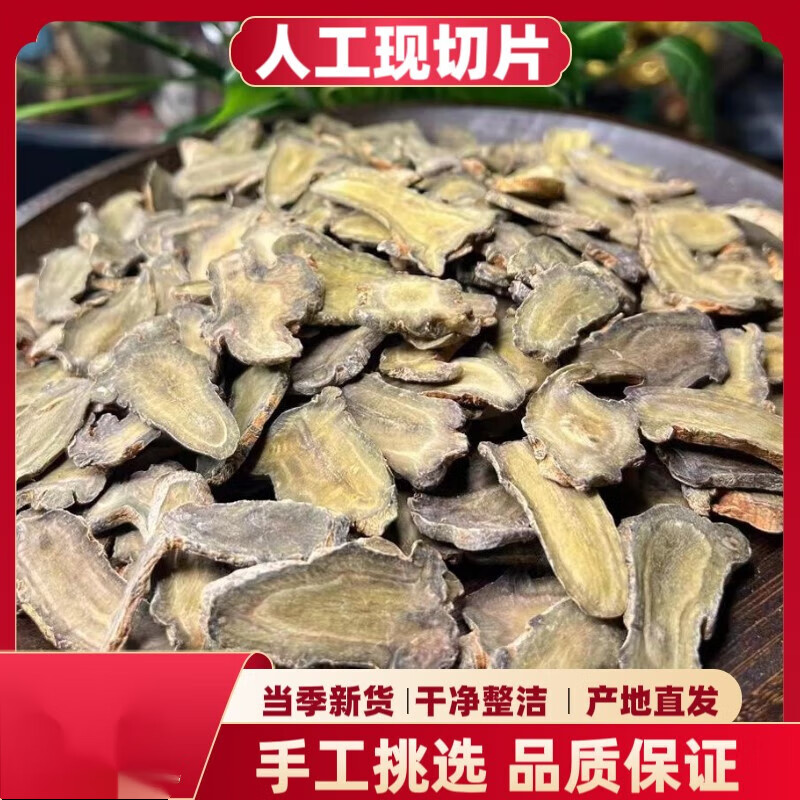 云南文山春三七天然晒干特级20头23头30头三七切片田七片真品包邮中秋