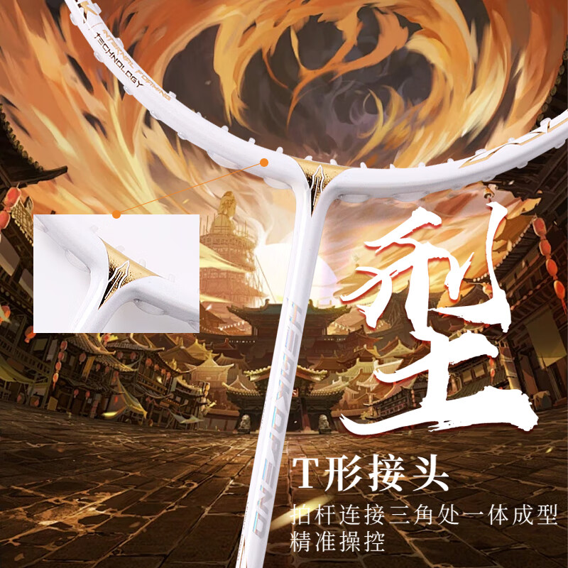 方天画戟 JNM方天画戟 羽毛球装备哪里买 中羽在线