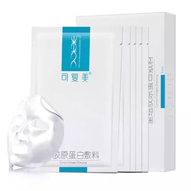 可复美重组胶原蛋白敷料激光术后创面修复愈合冷敷贴痤疮械字号非面膜 1盒装【效期至26年10月 防伪可查】