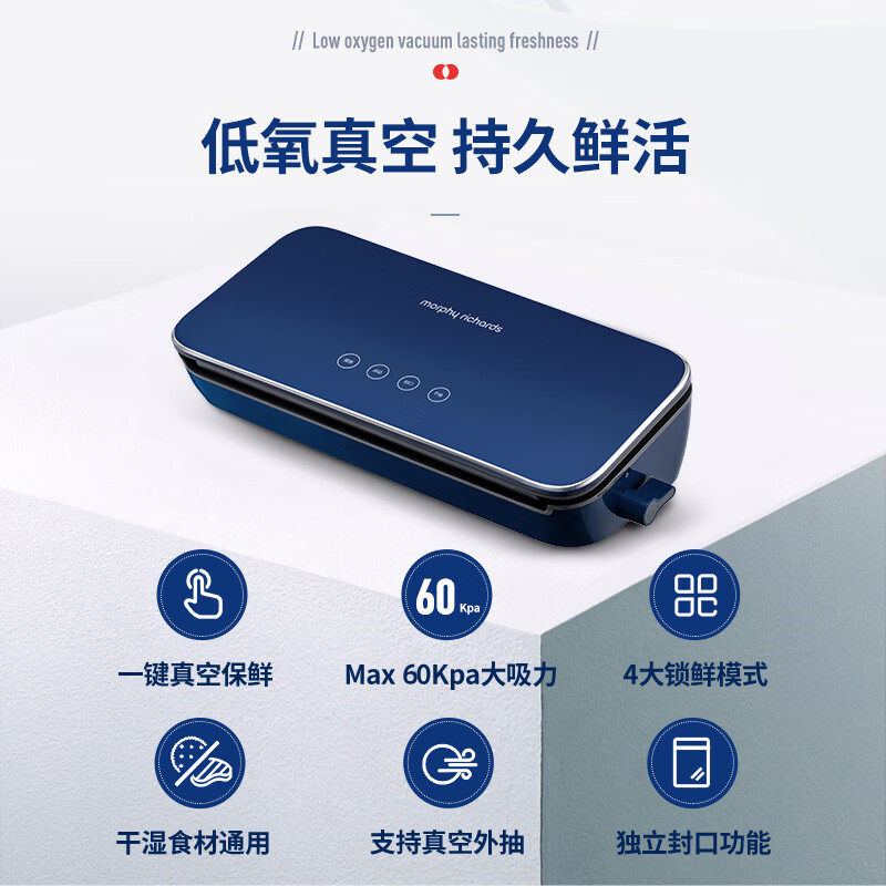 摩飞电器全自动抽真空封口机家用食品包装密封保鲜机水果蔬菜肉类保鲜干湿两用MR1118 1号会员店