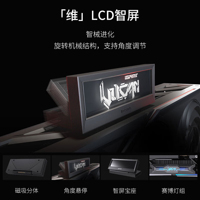 七彩虹(Colorful)iGame GeForce RTX 5080 Vulcan OC 16GB GDDR7 DLSS 4.5 火神 OpenClaw小龙虾电脑显卡