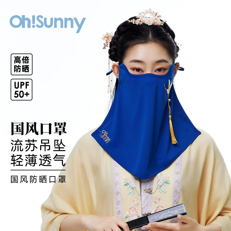 OhSunnyohsunny国风防晒面纱国潮刺绣防紫外线透气