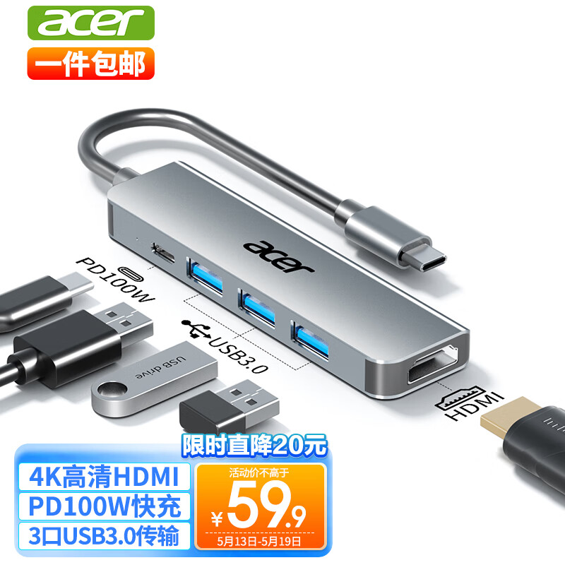 宏碁（acer）Type-C扩展坞USB3.0分线器拓展坞转HDMI转接头适用苹果MacBook电脑转换器4K投屏PD充电器五合一