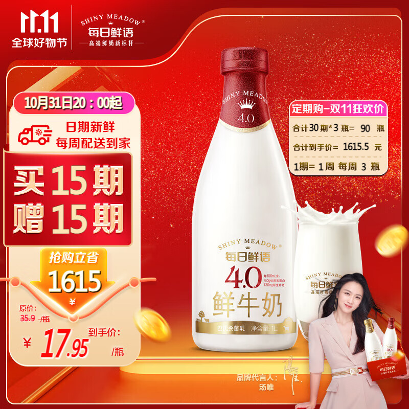 每日鲜语4.0鲜牛奶 1L体验装 高品质鲜奶巴氏杀菌乳怎么看?