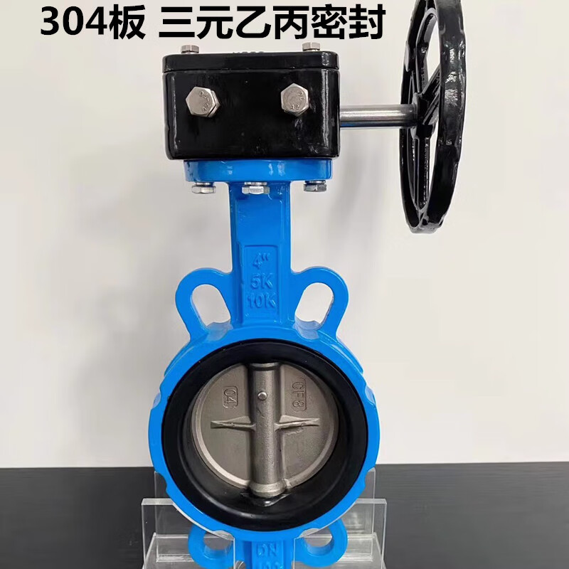 渦輪對(duì)夾式蝶閥不銹鋼板蝶閥四氟對(duì)夾蝶閥D371XF-16Q球磨鑄鐵蝶閥 304板 密封 三元乙丙DN40