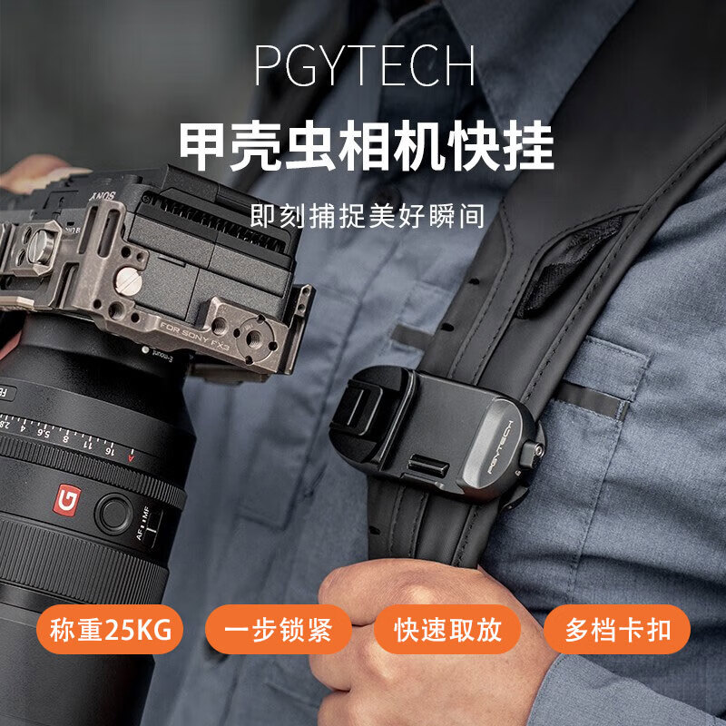 PGYTECH甲壳虫相机快挂扣微单背包快挂单反相机腰挂肩带摄影背带固定快装板肩挂蒲公英快装系统 甲壳虫相机快挂